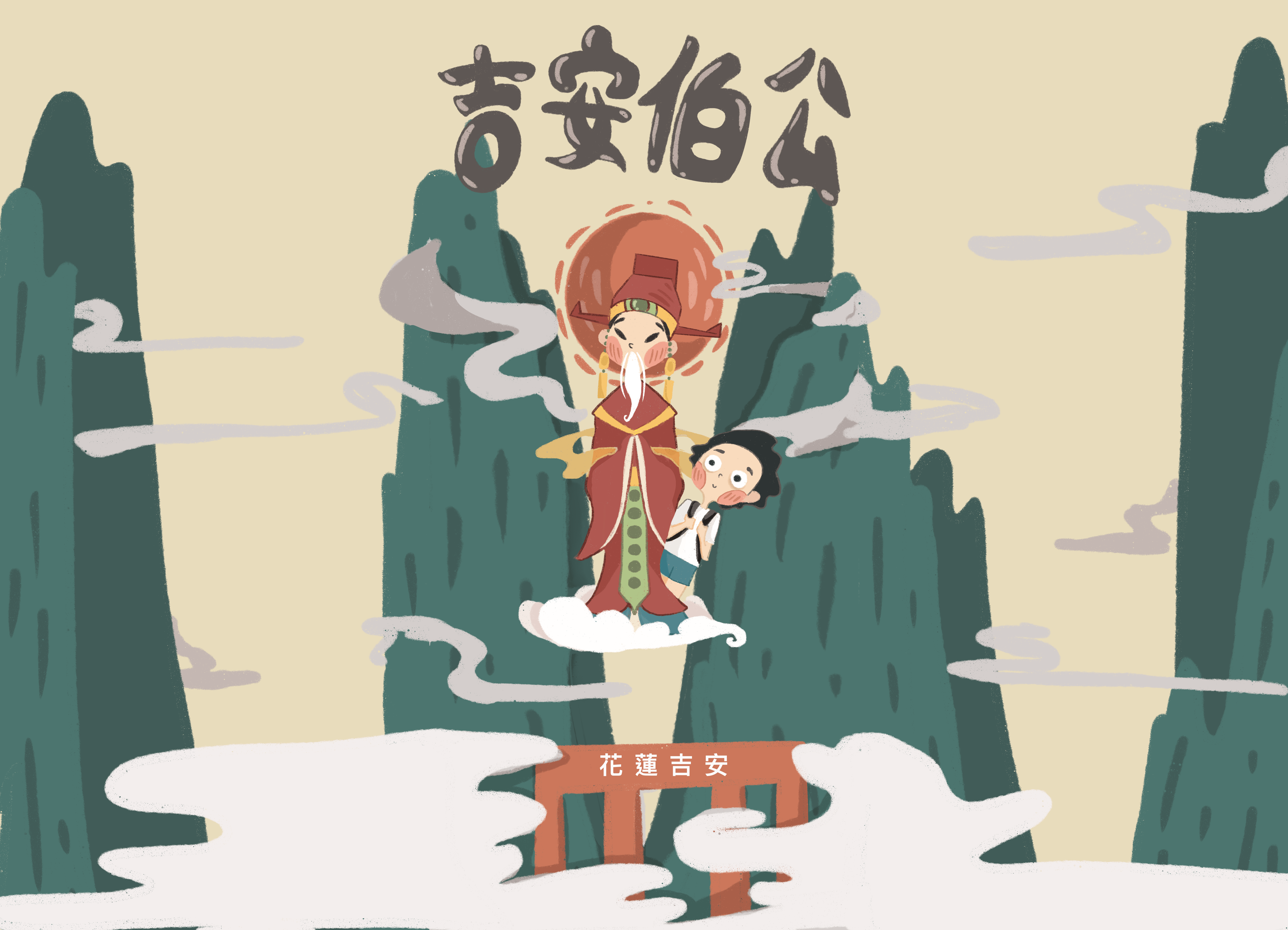 主視覺2